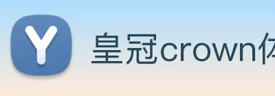 皇冠crown体育娱乐 Logo